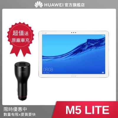 【限定促銷】華為 MediaPad M5 Lite 10.1吋八核心平板 (3G/32G)