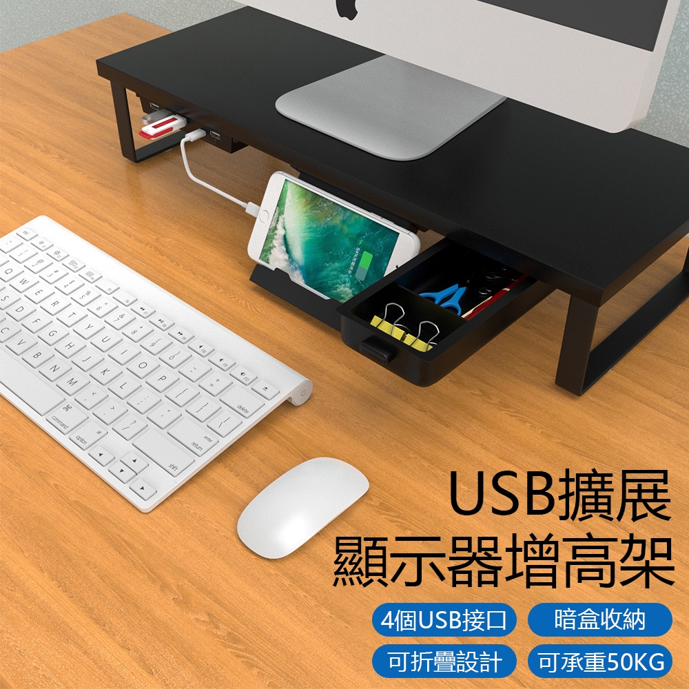 OOJD 5埠USB3.0多功能耐重電腦螢幕增高架-DT01