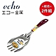 日本【ECHO】服務叉 超值兩件組 product thumbnail 1