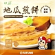 【海陸管家】大同映鮮大甲芋頭/地瓜/紅豆煎餅2包(每包3片) product thumbnail 5