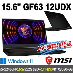 msi微星 GF63 12UDX-233TW 15.6吋 電競筆電(i5-12450H/16G/512G+1T/RTX3050-6G/Win11-16G雙碟特仕版)