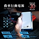 飛樂 Philo 汽油快充 救車行動電源 PQC-8000P product thumbnail 1