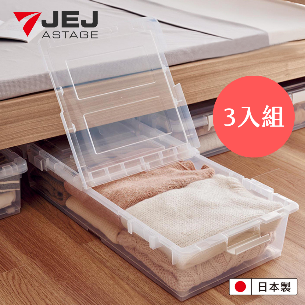 【日本JEJ ASTAGE】日本製 可連結式床下二開透明滑輪收納箱27L(超值3入組) product image 1