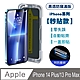 【SHOWHAN】iPhone 14 Plus/iPhone 13 Pro Max 高透防窺滿版防塵網保貼(秒貼款)-黑 product thumbnail 2