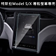 特斯拉Model S/X 導航螢幕專用 高清鋼化玻璃貼 product thumbnail 1