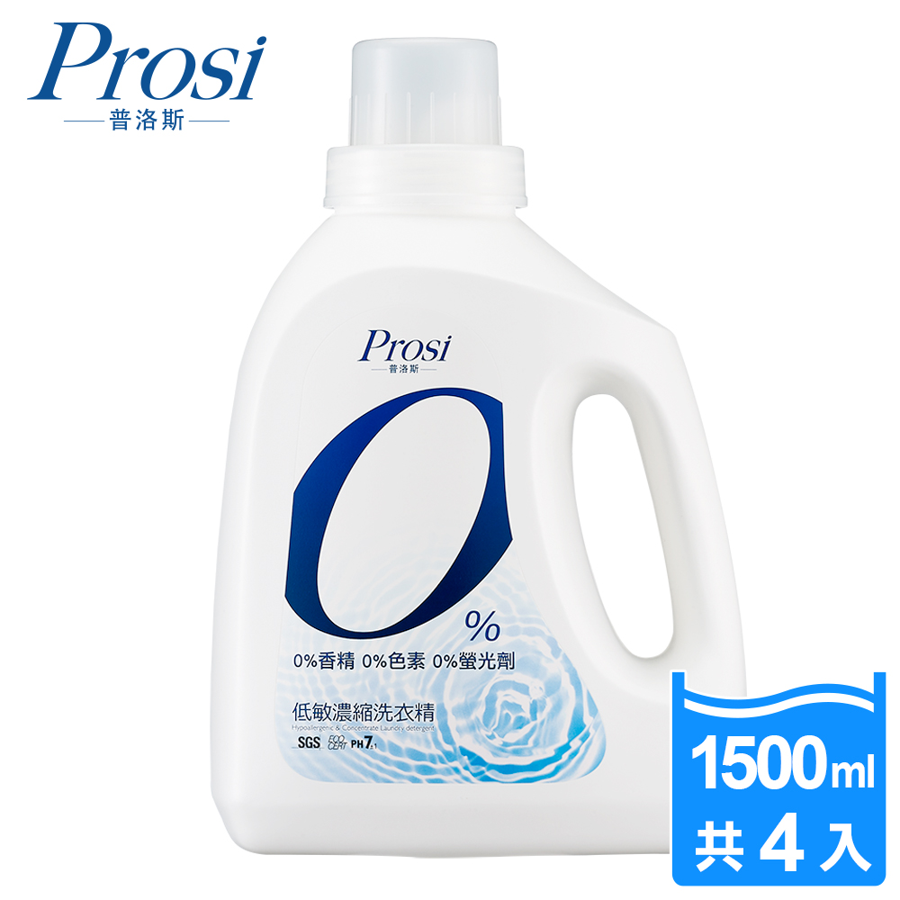 (買4送4)【Prosi普洛斯】0%低敏濃縮洗衣精1500mlx4入(共8入)
