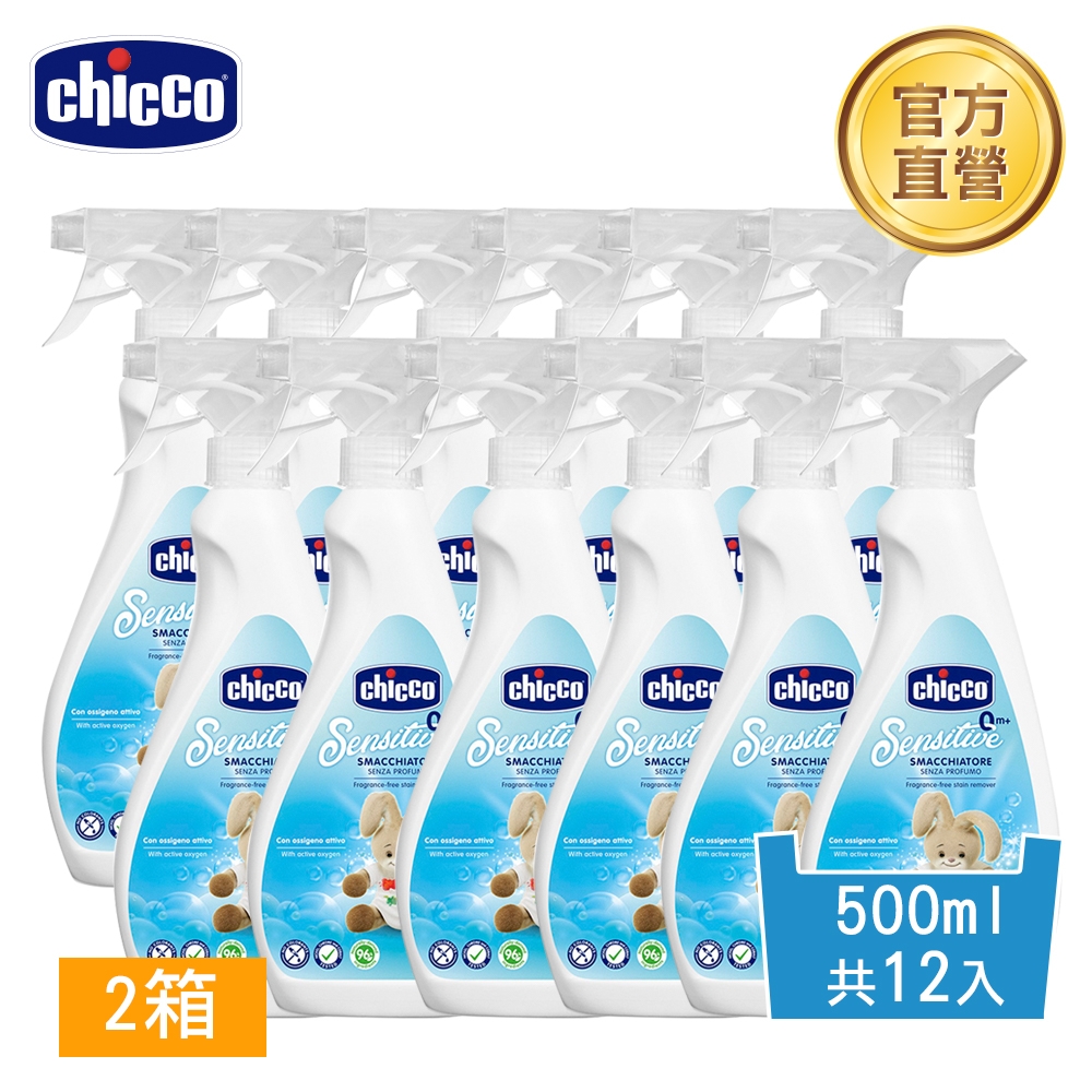 chicco-嬰兒衣物去漬噴霧500ml*12入(二箱)