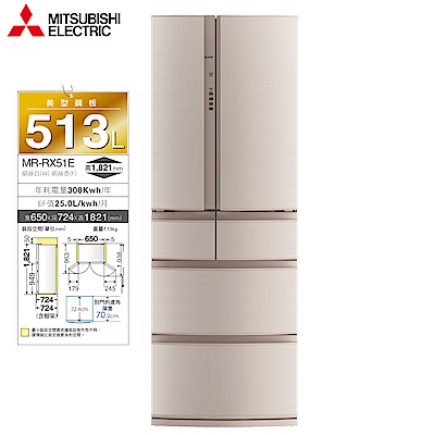MITSUBISHI三菱 513公升一級日本原裝變頻六門電冰箱MR-RX51E