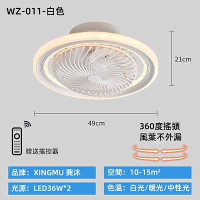 【XINGMU 興沐】臥室led吸頂燈風扇燈 360搖頭薄款帶網防護安全 110V吸頂風扇燈 靜音電風扇 dc循環扇