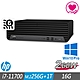 HP 惠普 800 G8 SFF 小型商用電腦 i7-11700/16G/M.2-256GB+1TB/W10P product thumbnail 1
