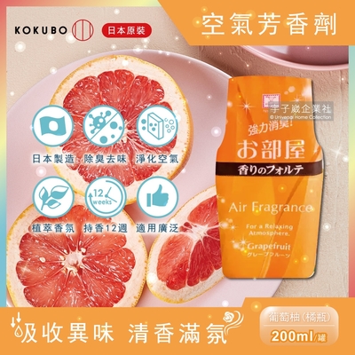 日本小久保KOKUBO 長效型室內浴廁 除臭去味空氣芳香劑-葡萄柚香味(200ml/罐)