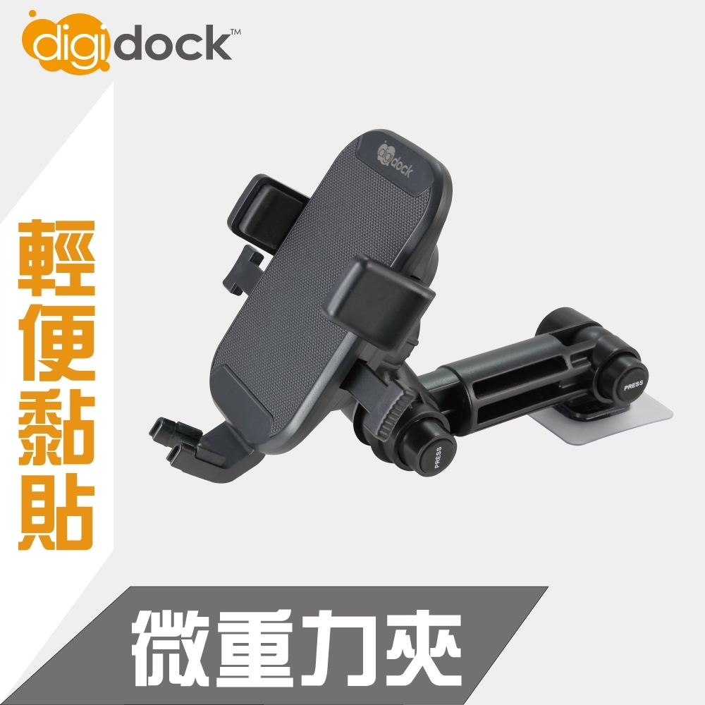 【digidock】黏貼式 微重力360度長臂手機架