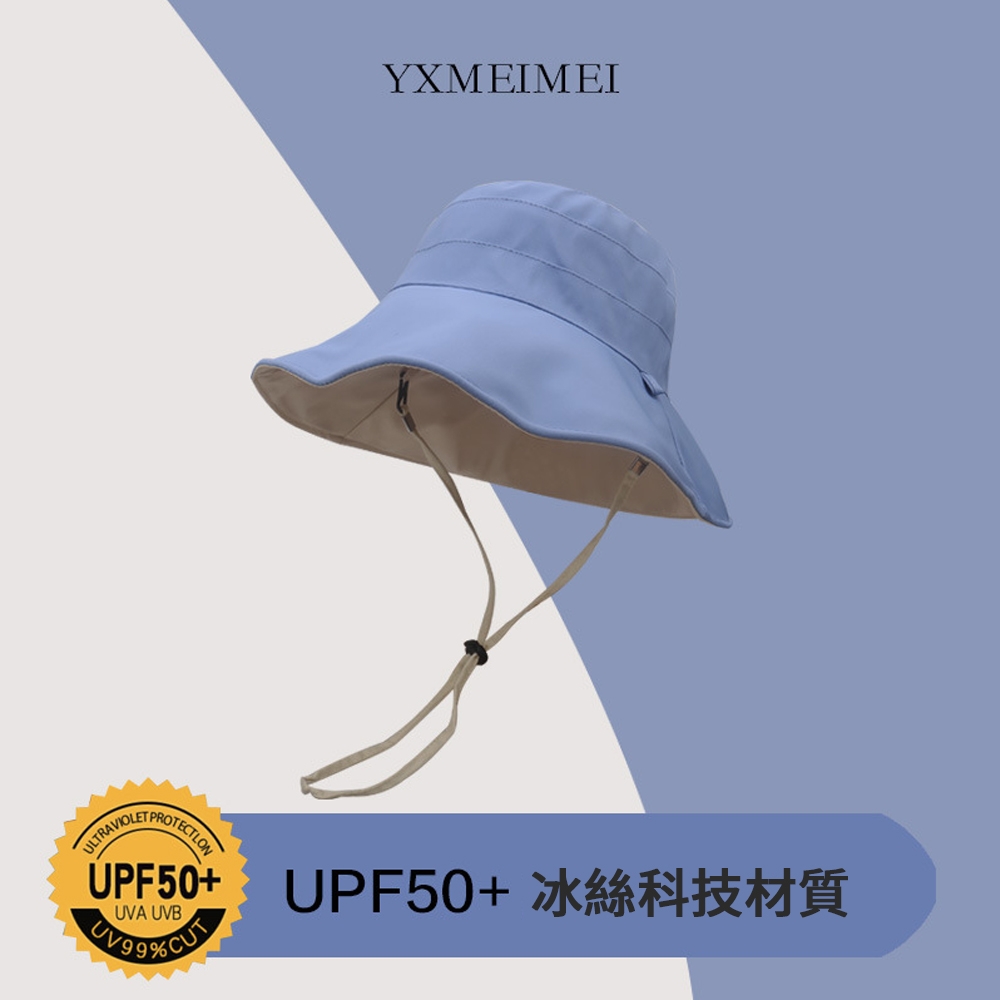 OOJD UPF50+冰絲防曬漁夫帽 雙面可戴 大帽簷顯臉小 防曬帽/遮陽帽