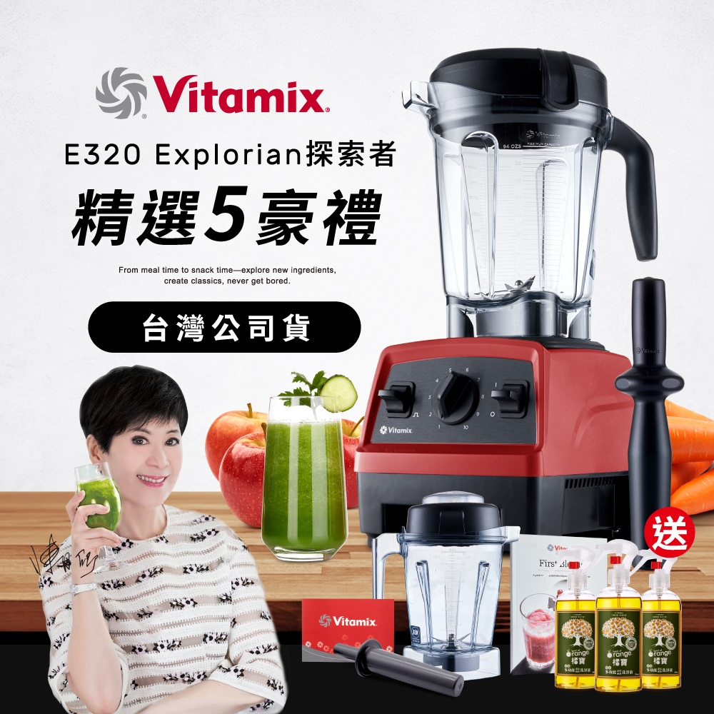 LICUADORA VITAMIX EXPLORIAN E320 + PAQUETE PCA ROJA VA1227836