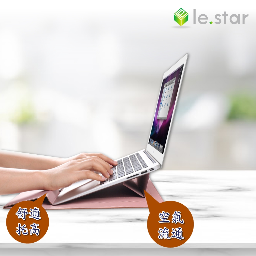 lestar 人體工學可折疊散熱支架/手托內膽包4件組-通用款