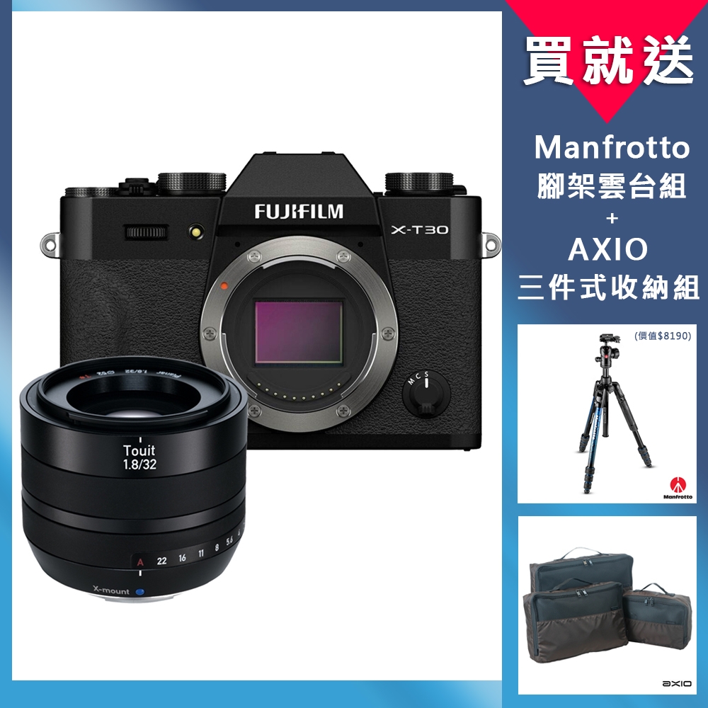 FUJIFILM X-T30 II 單機身 + Zeiss Touit 1.8/32 For X-mount 鏡頭 公司貨