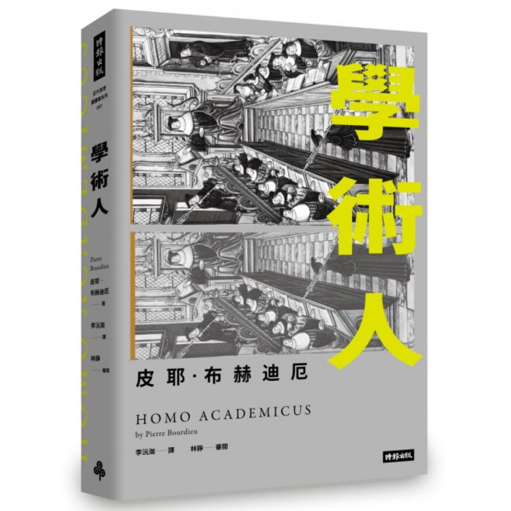 學術人 | 拾書所