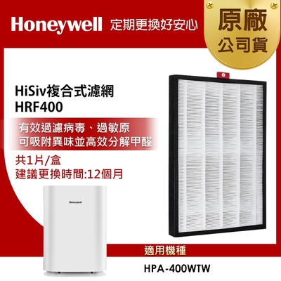 美國honeywell hisiv複合式濾網 hrf400 (適用hpa-400wtw)