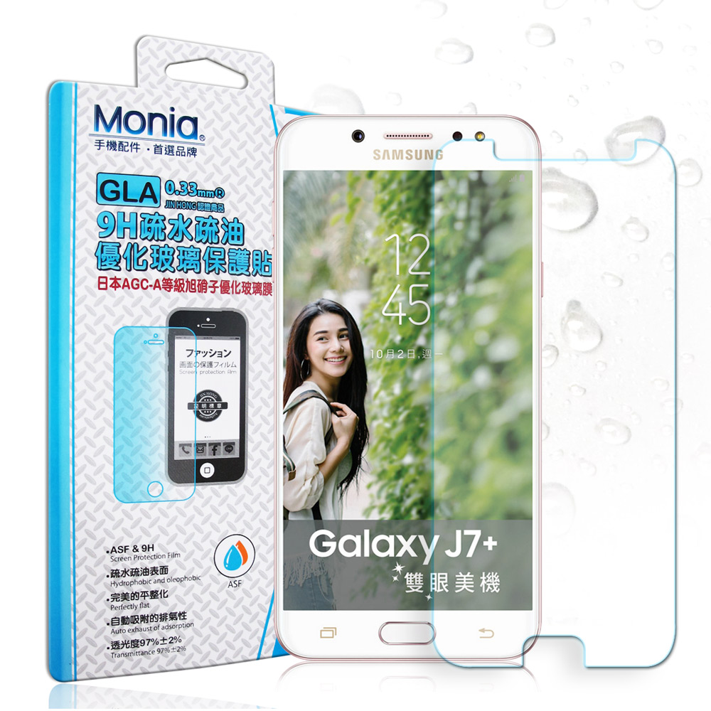 MONIA Samsung Galaxy J7+ C710 日本頂級疏水疏油9H鋼化玻璃膜