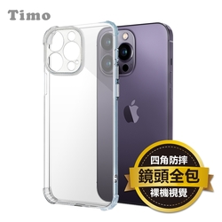 [Timo] iPhone 14系列【鏡頭全包】四角防摔透明矽膠手機保護殼