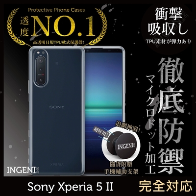 【INGENI徹底防禦】Sony Xperia 5 II 第二代 透明殼 TPU 軟殼 日系全軟式TPU吸震防摔保護殼