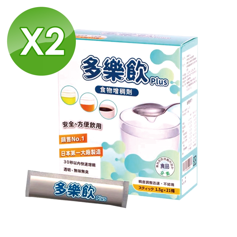 多樂飲PLUS食物增稠劑 1.5gx21條/盒(2盒入)