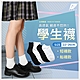 (12雙組)GIAT台灣製舒適透氣素面休閒襪/學生襪 product thumbnail 1