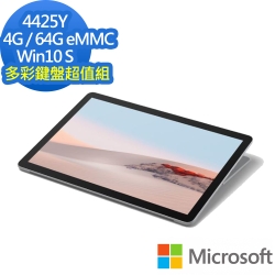 (多彩鍵盤超值組)Microsoft 微軟 Surface GO 2 10.5吋平板筆電(4