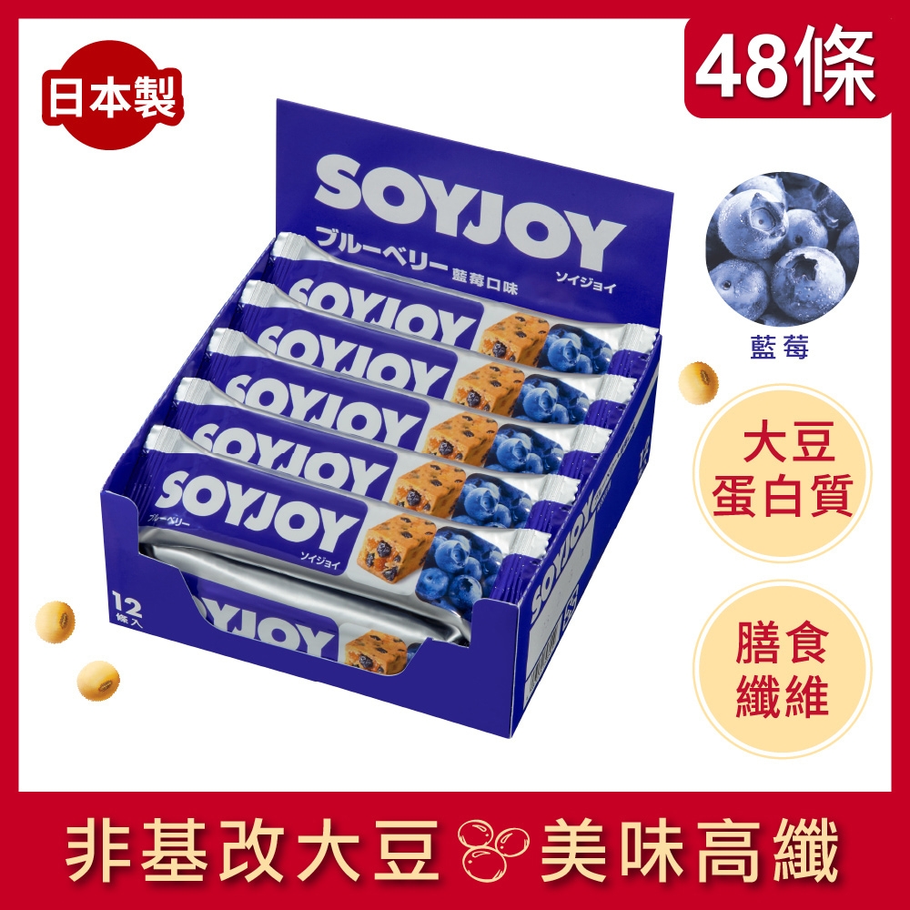 SOYJOY 大豆水果營養棒藍莓口味(30gx48條)