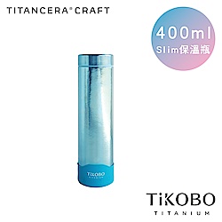 TiKOBO 鈦工坊純鈦餐具 400ml 海水藍 超輕量純鈦星光瓶／雙層真空鈦保溫瓶／鈦隨行杯／鈦水壺 (快)