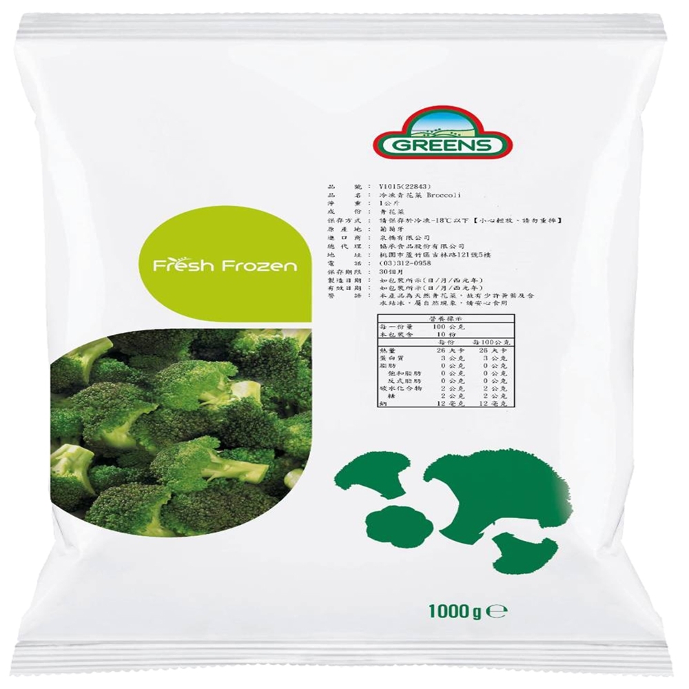 Greens 冷凍蔬菜系列1000g 青花菜 雙色 4款綜合 8款綜合 任選10包 蔬菜 菇類 Yahoo奇摩購物中心