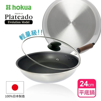 【日本北陸hokua】日本製Plateado EM複合金不沾平底鍋24cm (含蓋)可用金屬鏟/IH可用鍋