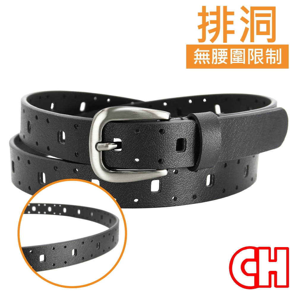 【CH-BELT 銓丞皮帶】方格俏皮縷空新潮細版女生腰帶皮帶(黑)