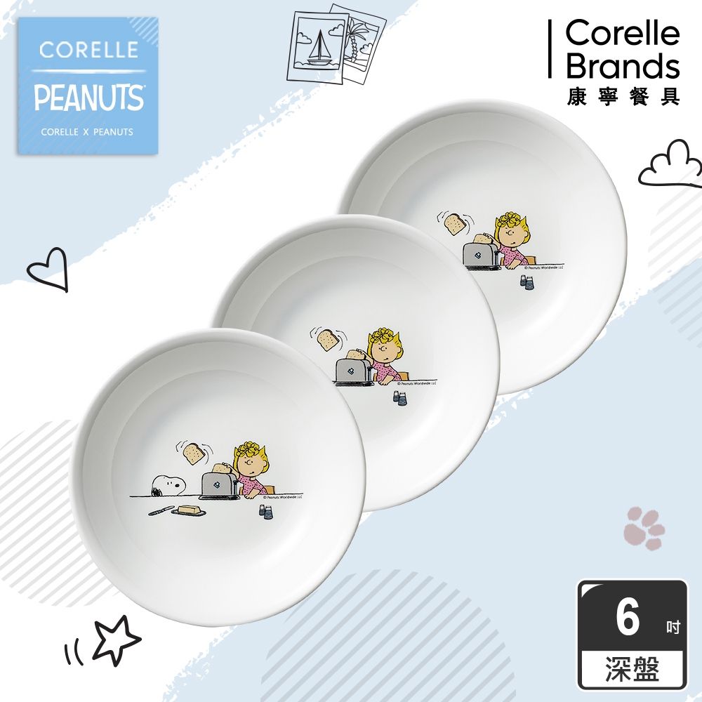 (三入組)【美國康寧】CORELLE SNOOPY 6吋深盤