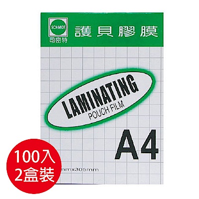 【2盒入】司密特 Schmidt 護貝膠膜 80u A4 (100張/盒)