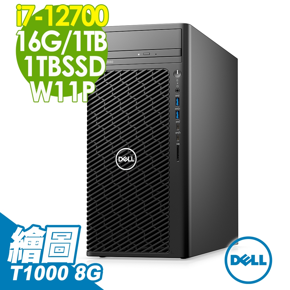 Dell Precision 3660工作站 (i7-12700/16G DDR5/1TSSD+1TB/T1000_8G/500W/W11P)