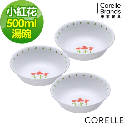 【美國康寧】CORELLE小紅花3件式500ml湯碗組(C03)