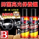 【BOTNY汽車百貨】汽車/居家 抑菌亮光保養蠟 450ML(清潔 儀表板 內裝 內飾 皮革 光亮 抑菌 打蠟 保養) product thumbnail 1