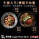 裕の精肉舖 牛雜大亨/藥膳羊肉爐-任選10包組(團購熱銷商品) product thumbnail 1