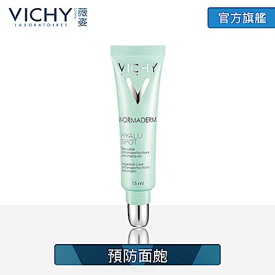 VICHY薇姿 速效抗痘冰珠15ml