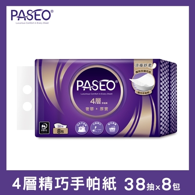 PASEO 4層精巧手帕紙38抽8包/袋