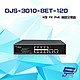 昌運監視器 DJS-3010-8ET-120 8埠 FE PoE 網路交換器 交換機 product thumbnail 1