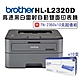 Brother HL-L2320D 高速黑白雷射自動雙面印表機+TN-2360碳粉匣x10支超值組 product thumbnail 1