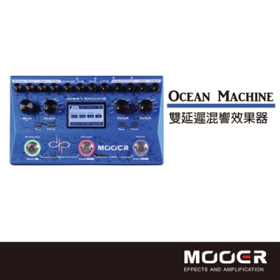 MOOER Ocean Machine雙延遲混響效果器