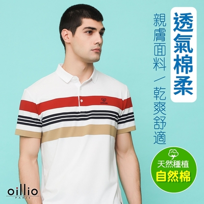 oillio歐洲貴族 男裝 短袖彈力POLO衫 透氣 吸濕排汗 速乾 超柔 白色 法國品牌