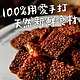 快吃肉乾 100%手打獻作 狗狗零食 100g X 5包 product thumbnail 14