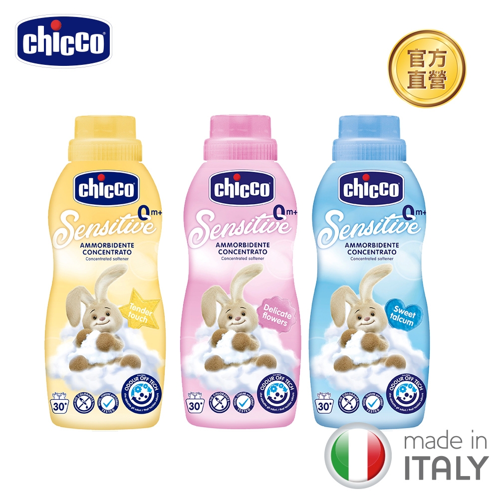 chicco-超濃縮嬰兒衣物柔軟精750ml