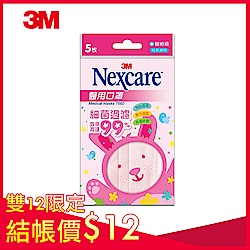 3M Nexcare 兒童醫用口罩(粉紅/5片包)