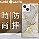 美國 Case●Mate iPhone 13 Blox 超方殼 - 大理石 product thumbnail 1