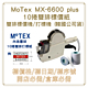 MOTEX MX-6600 Plus 雙排標價機(公司貨)+10捲雙排標價紙 product thumbnail 1